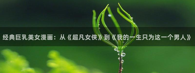 免费漫画漫画屋